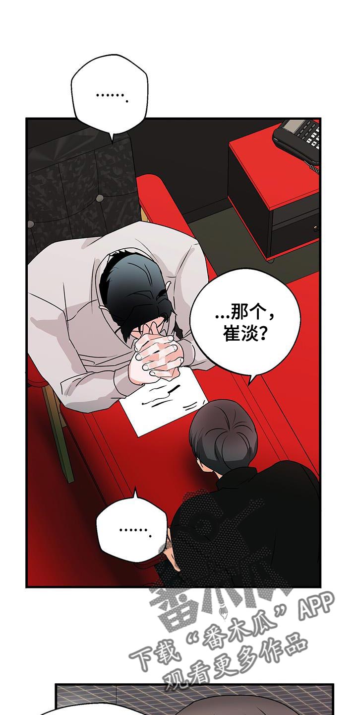 绝望列车漫画第一季免费看漫画,第86章：烟花8图