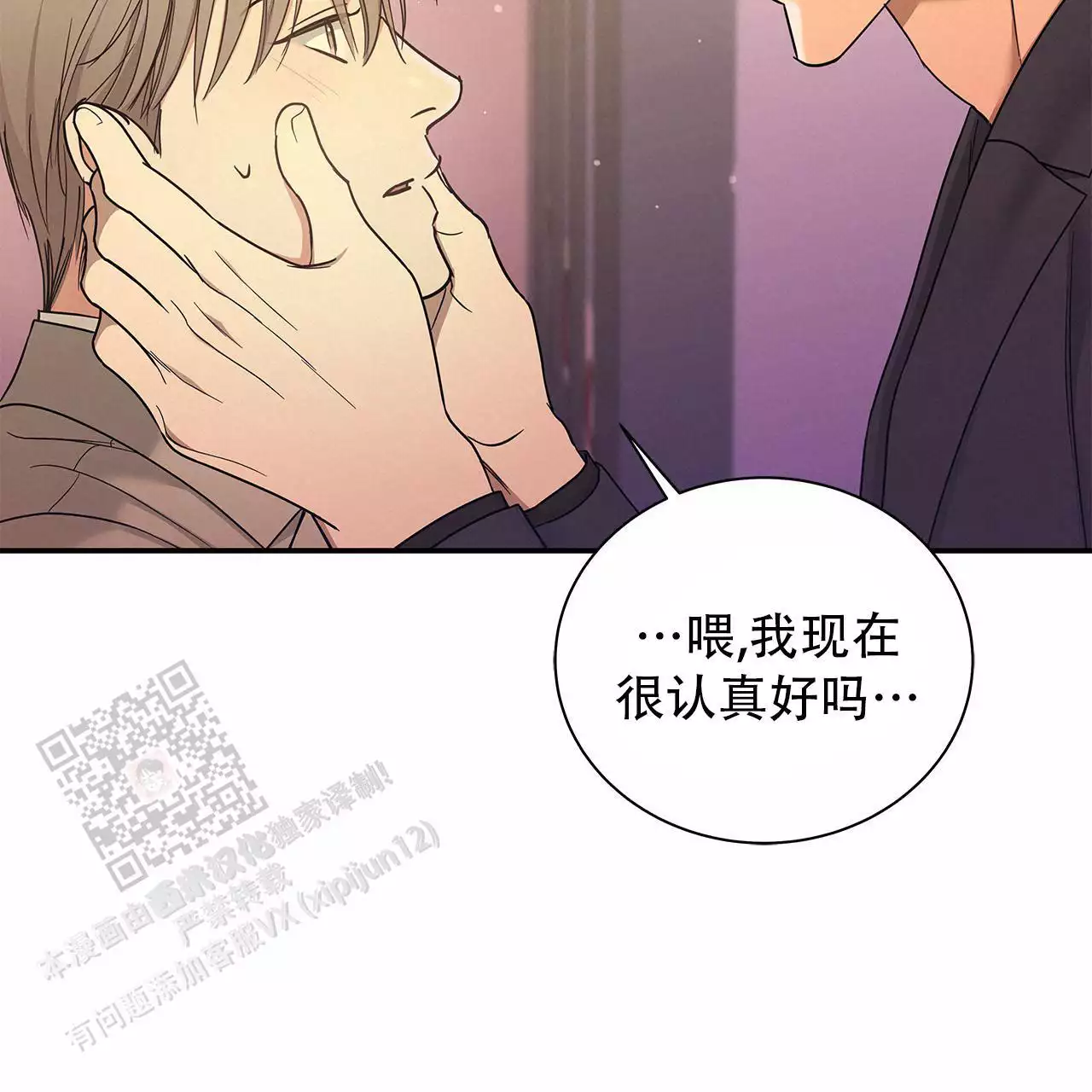人生过渡点漫画漫画,第25章：折磨4图