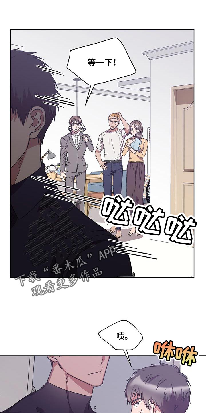 无限邮差漫画为什么不更新了漫画,第7章：参加宴会1图