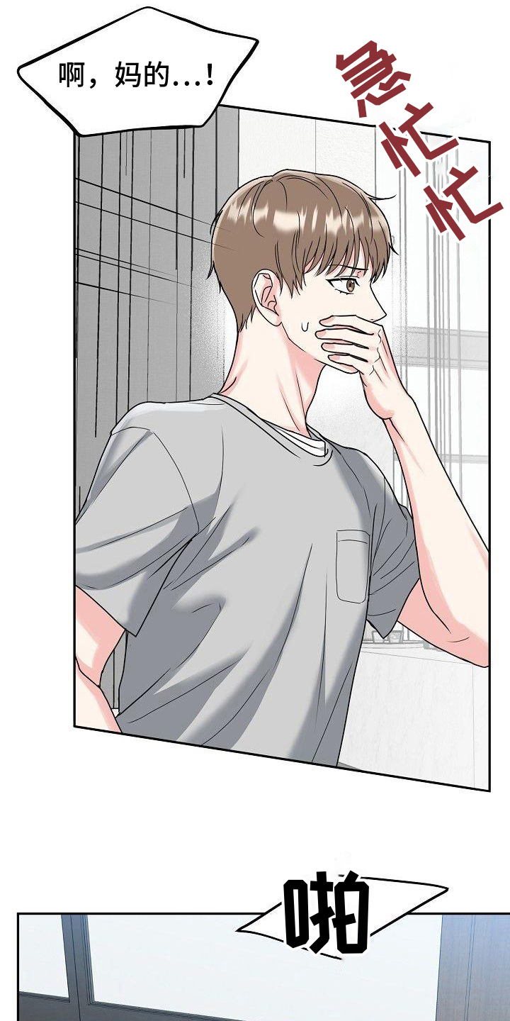 人生过渡点漫画漫画,第27章：原因1图