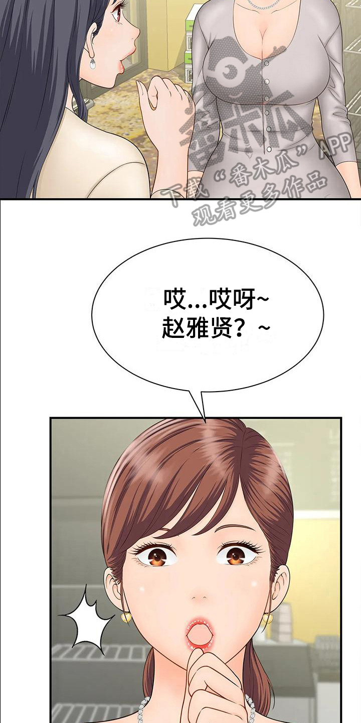 漫画时间穿越漫画,第65章：8图