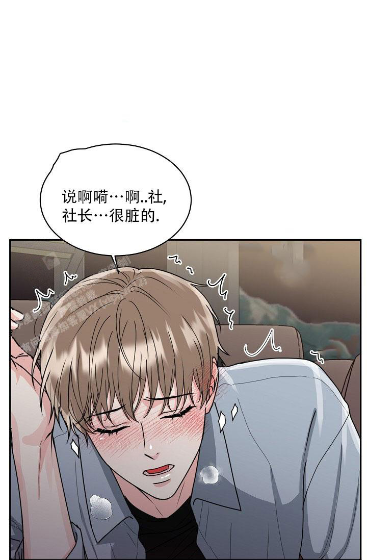 巫师与狼漫画漫画,第113话3图