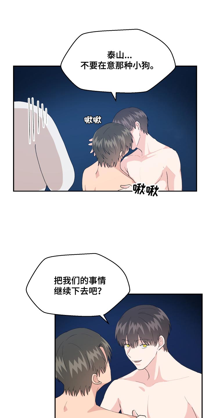 欧米伽的恋爱在线漫画免费观看漫画,第31章：说不出口4图