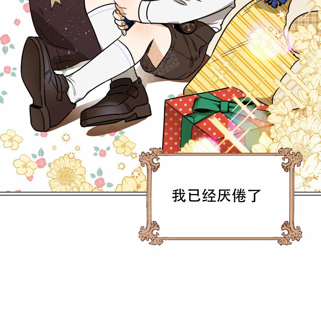 终结暧昧漫画大结局漫画,第56章：番外：委屈1图