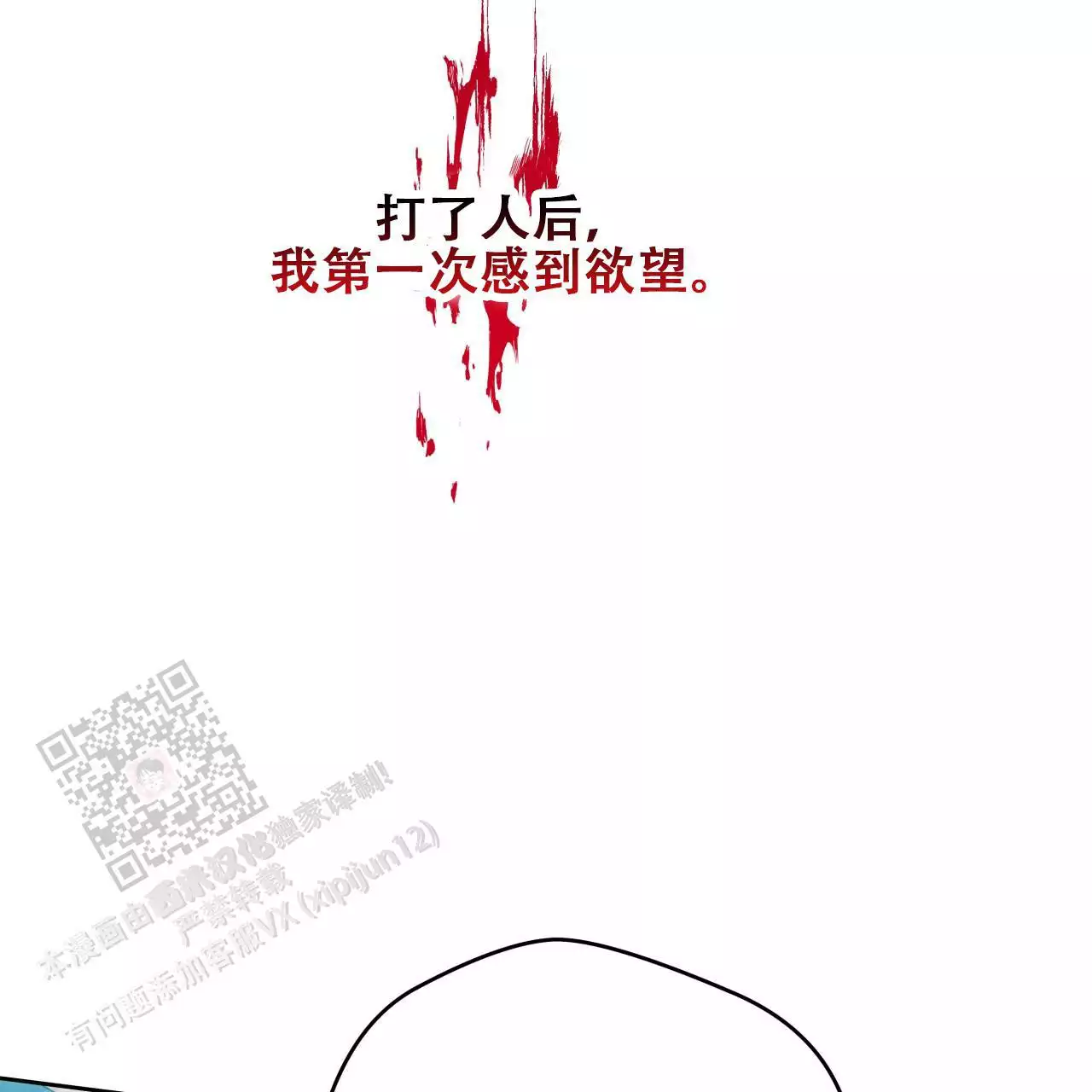 心花放22漫画,第2章：闺蜜4图