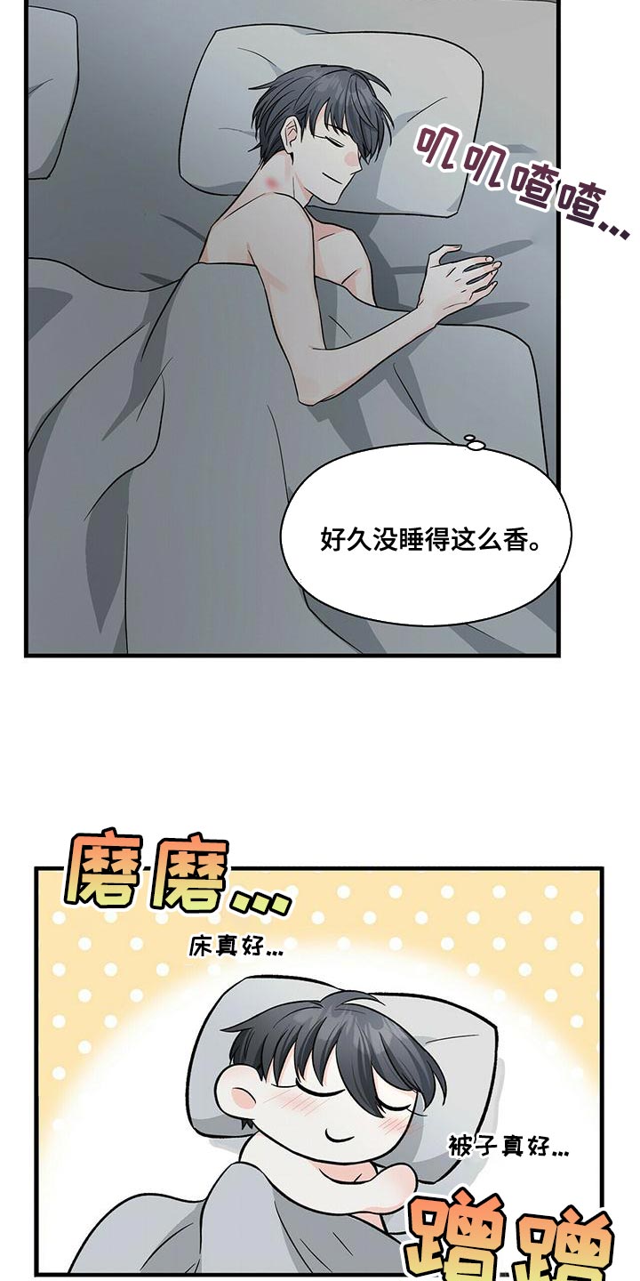 绝望列车漫画第一季免费看漫画,第148章：失态4图