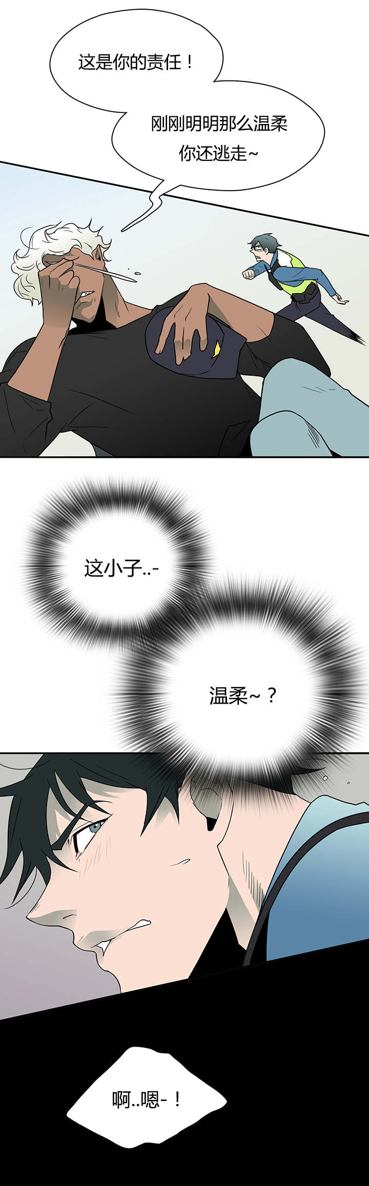 青鹤漫画漫画,第15章：亏欠6图