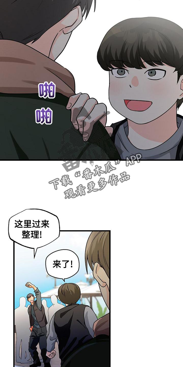 绝望列车漫画第一季免费看漫画,第157章：幻想4图