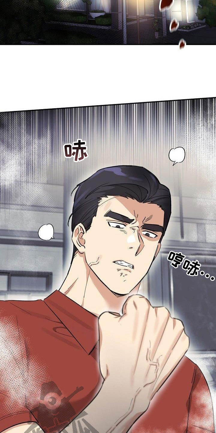 奇美拉之心漫画漫画,第12话2图