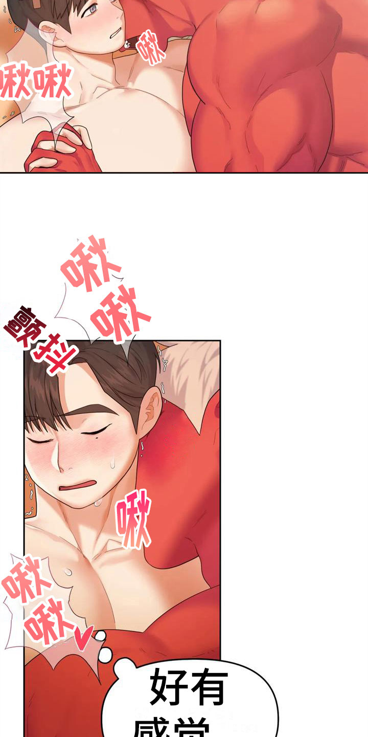 绝望教室漫画,第45章：背着4图