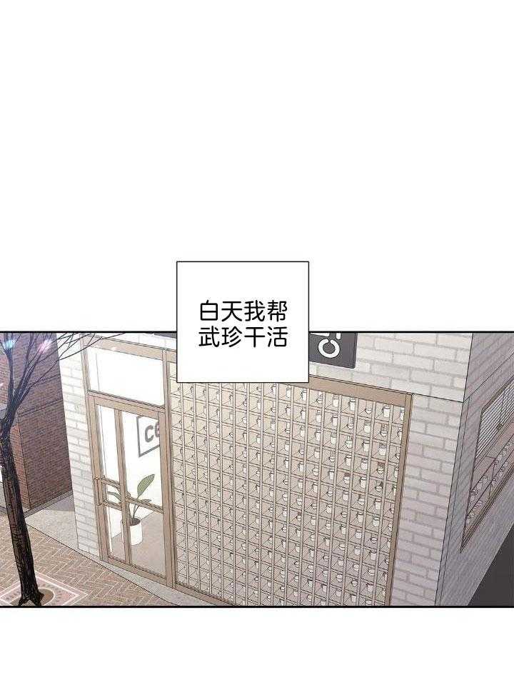 在危楼漫画漫画,第65章：一见钟情10图