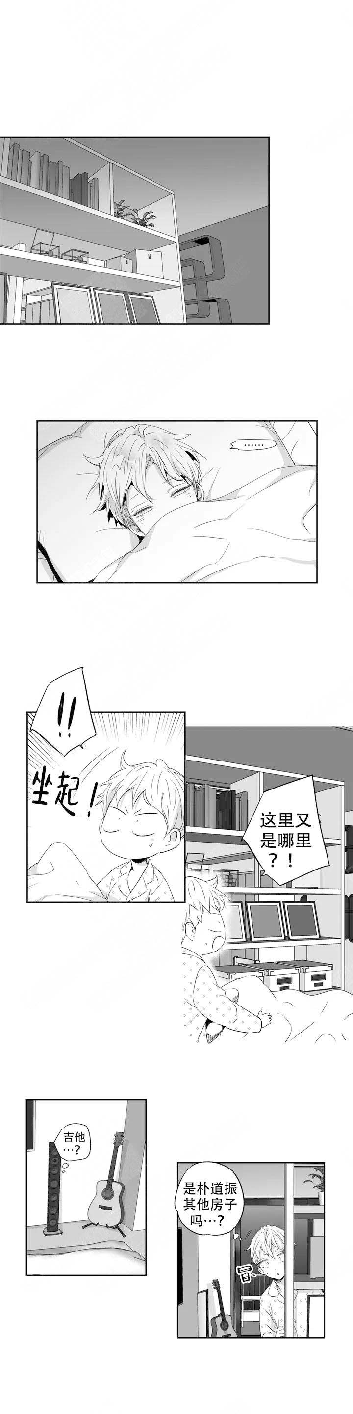 秘密男友漫画漫画,第7章：在意3图