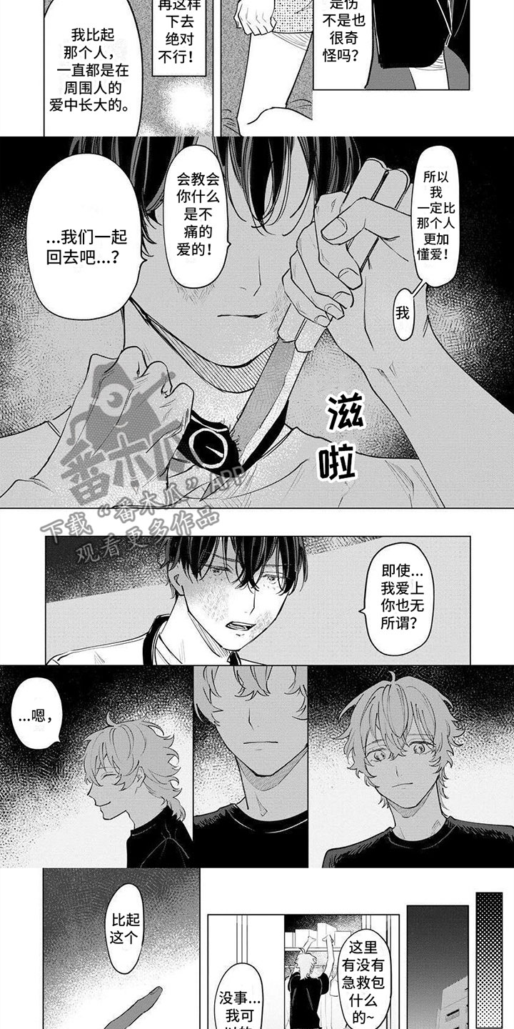 全部是我的漫画漫画,第8章：断电10图