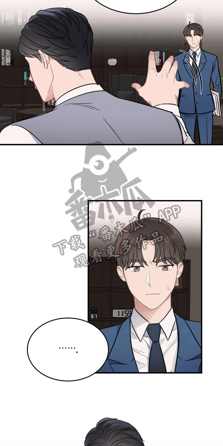另类的邻居漫画漫画,第9章：适应了2图