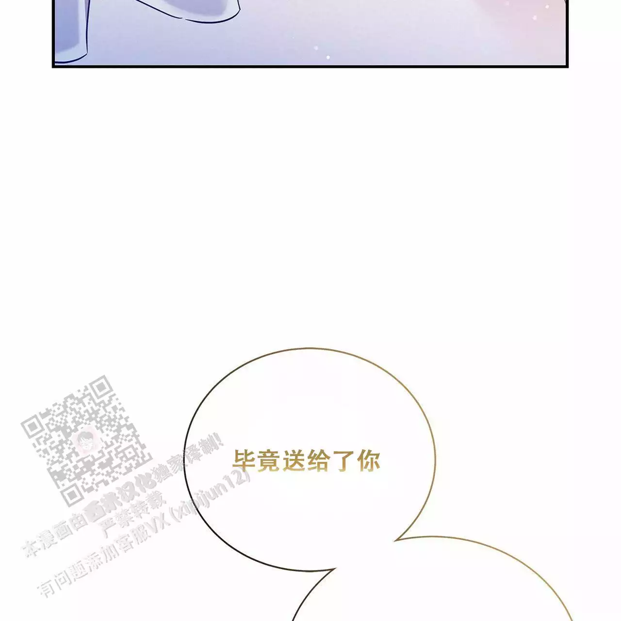 人生过渡点漫画漫画,第27章：原因4图