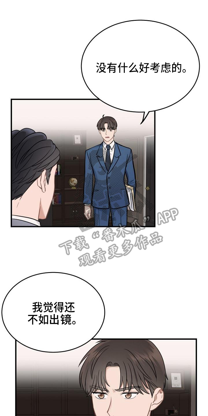 老实人漫画全集漫画,第67章：8图