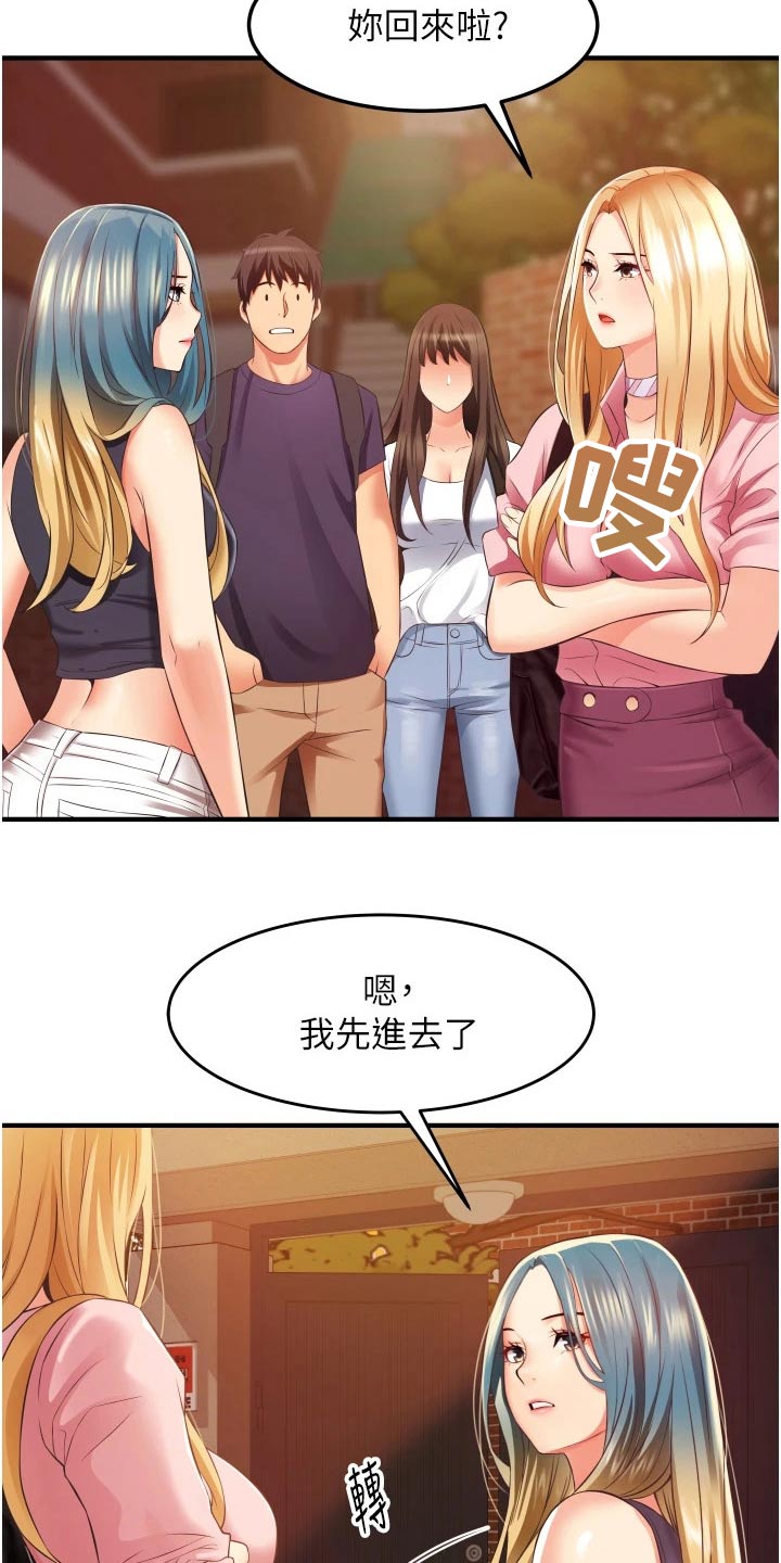 危邻漫画免费版漫画漫画,第6章：名存实亡6图