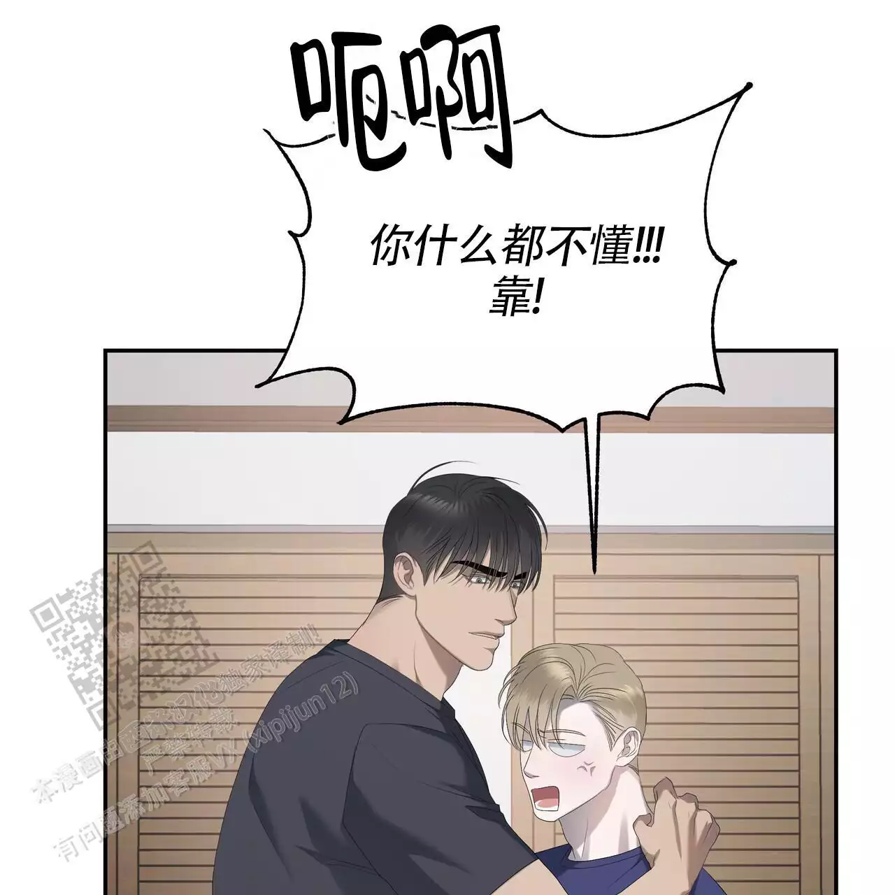 拍照漫画风格写真漫画,第82章：改变9图