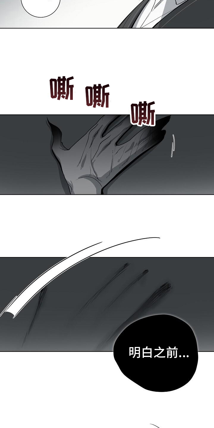 契约对象漫画漫画,第13章：我会一直喜欢你10图