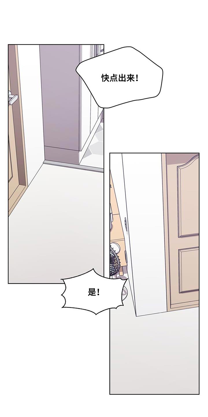 无奈的谎言漫画漫画,第25章：客人5图