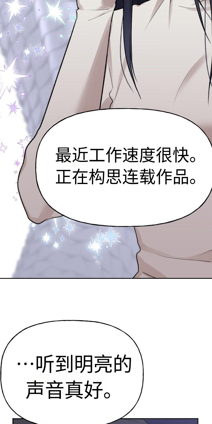 结束之日漫画韩文叫什么漫画,第14章：摇篮曲3图