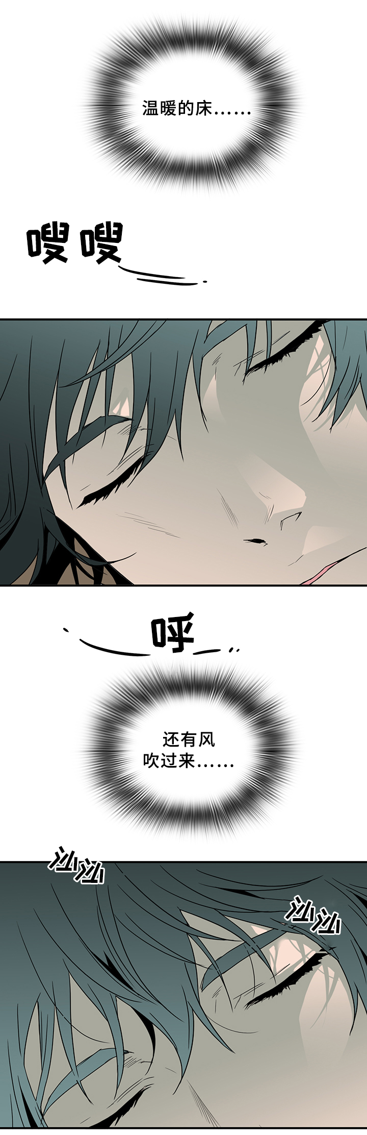 民宿继承人韩漫漫画,第54章：没有醉4图