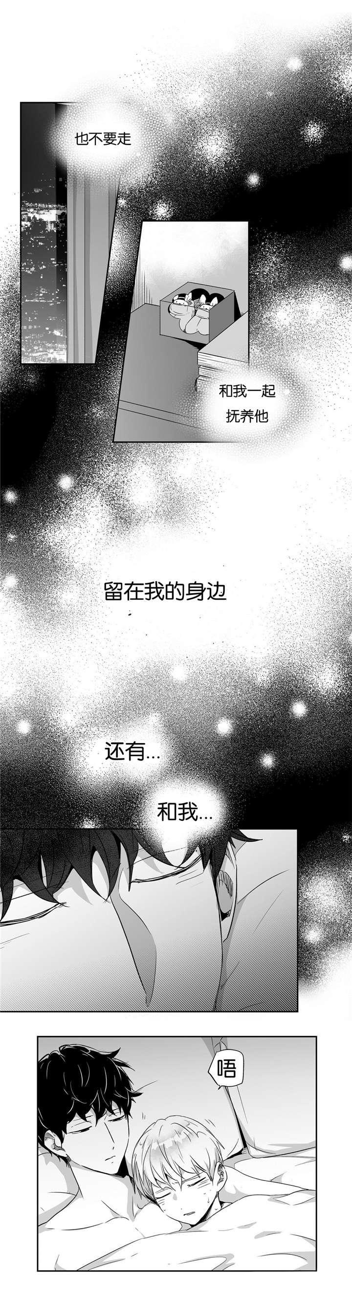 极道之交漫画漫画,第55章：前世4图
