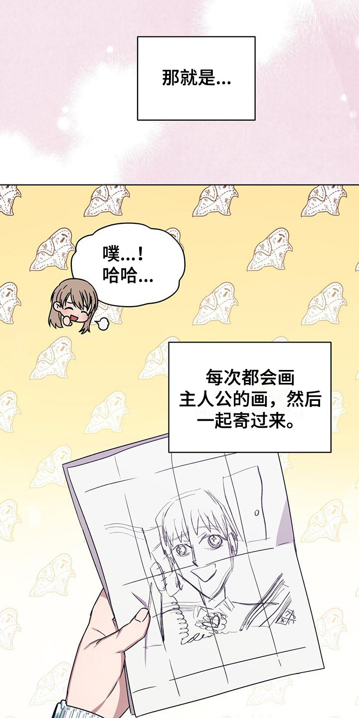 真假社长漫画漫画,第138章：还是...9图