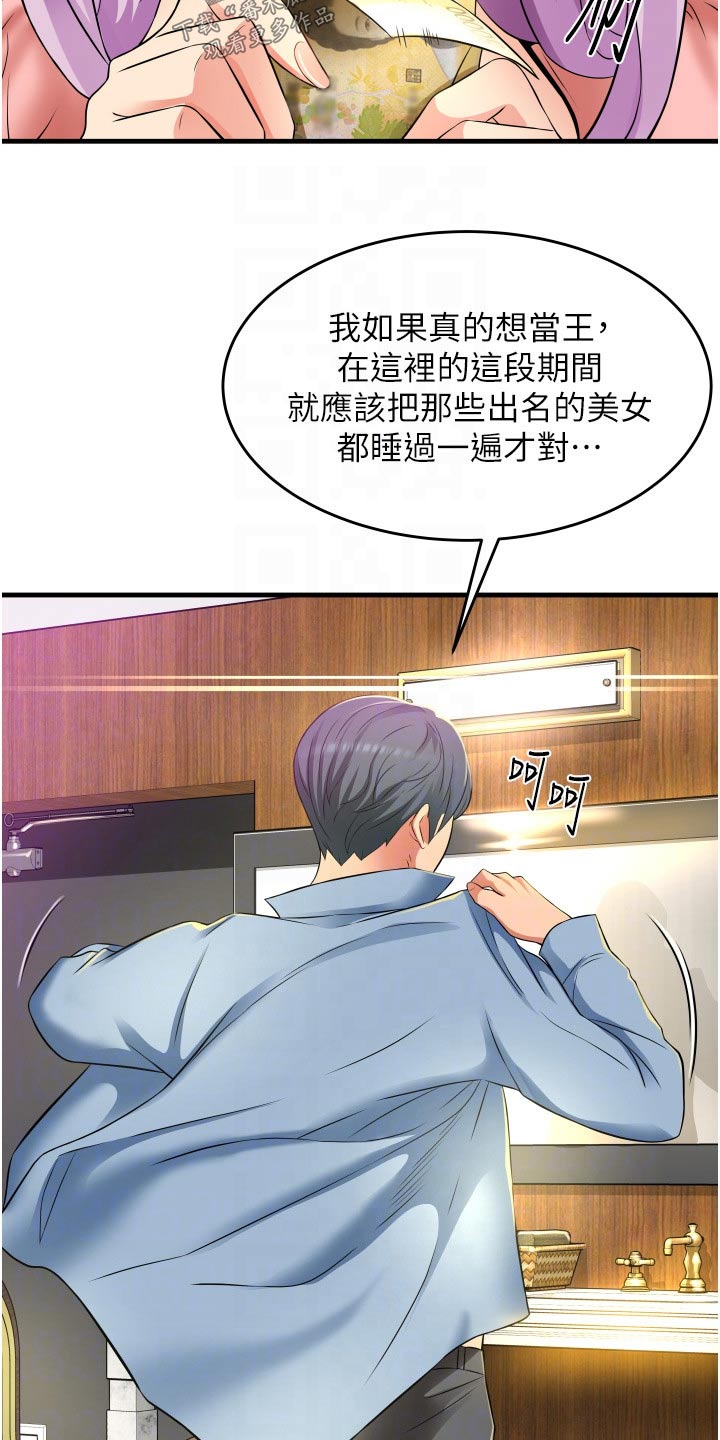 霸凌的画漫画,第4章：屈辱4图