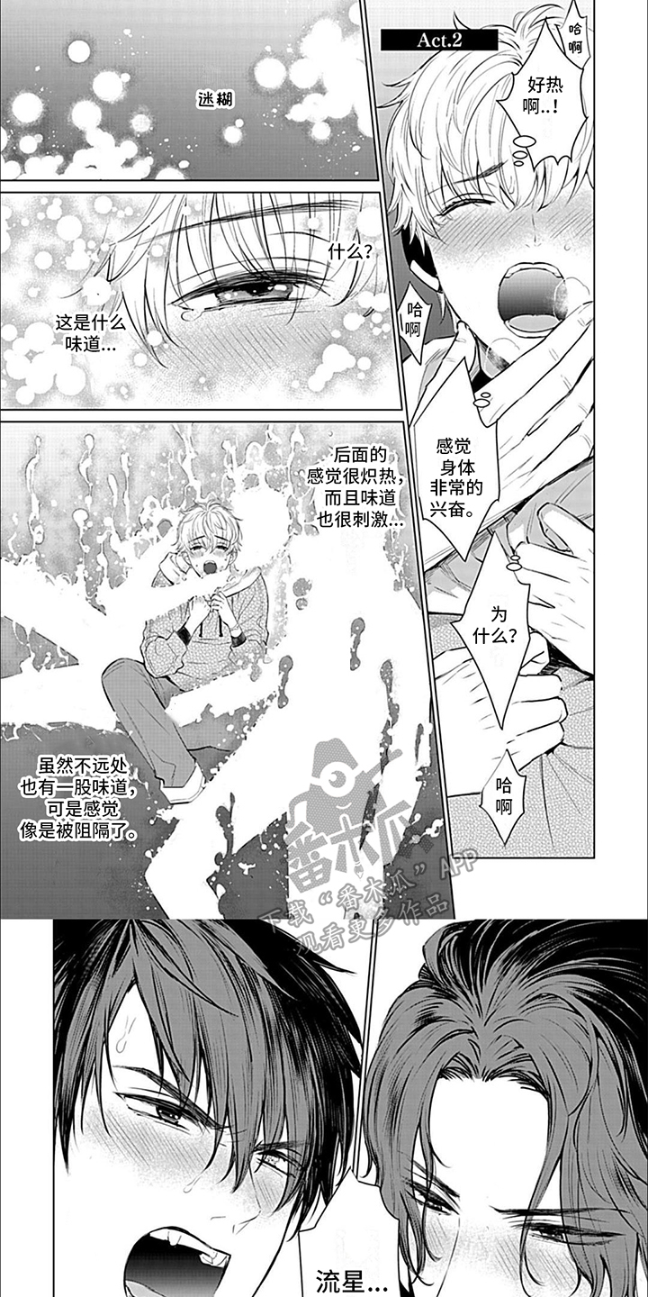 无奈的漫画表情图片漫画,第12章：疑问4图