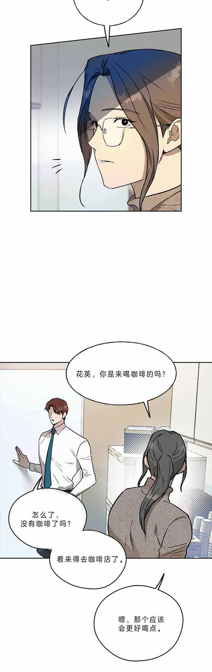 乱世邮差漫画漫画,第6章：目标4图