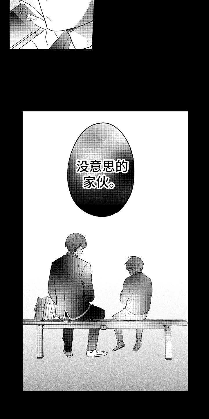 单行道人生漫画漫画,第4章：条件3图