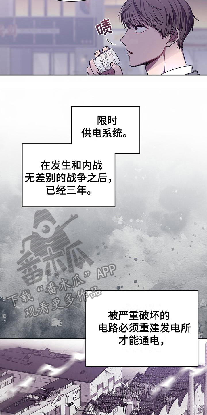 雪之牢笼漫画视频漫画,第77章：狂化！2图