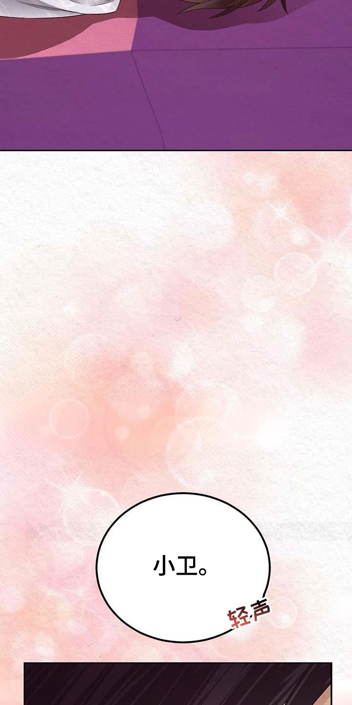 一夜失忆漫画漫画,第42章：就当没发生4图