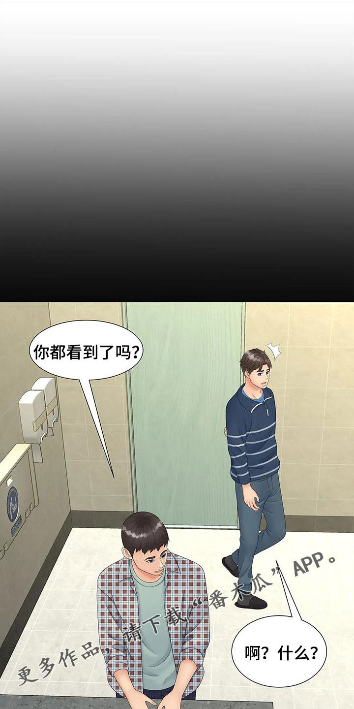 狩猎时刻官网入口漫画,第31章：监控1图
