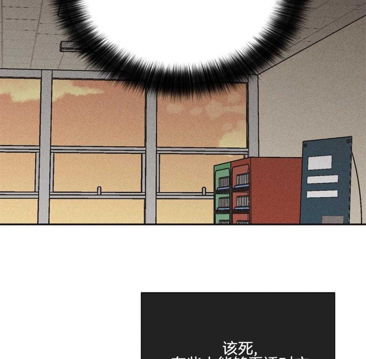 苍山脚下兰若寺漫画漫画,第21章：为你疯狂4图