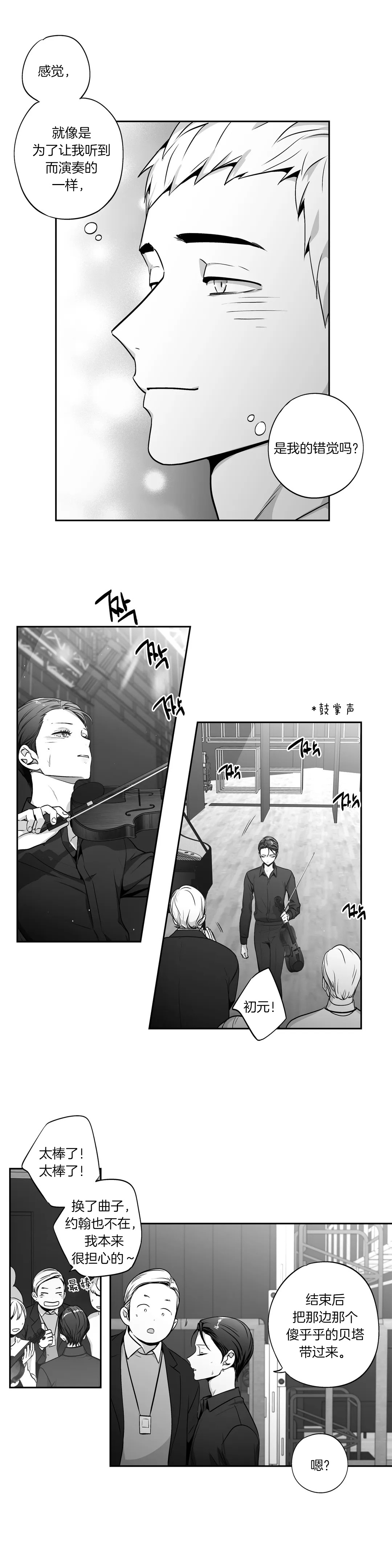 在危楼漫画漫画,第10章：快递7图