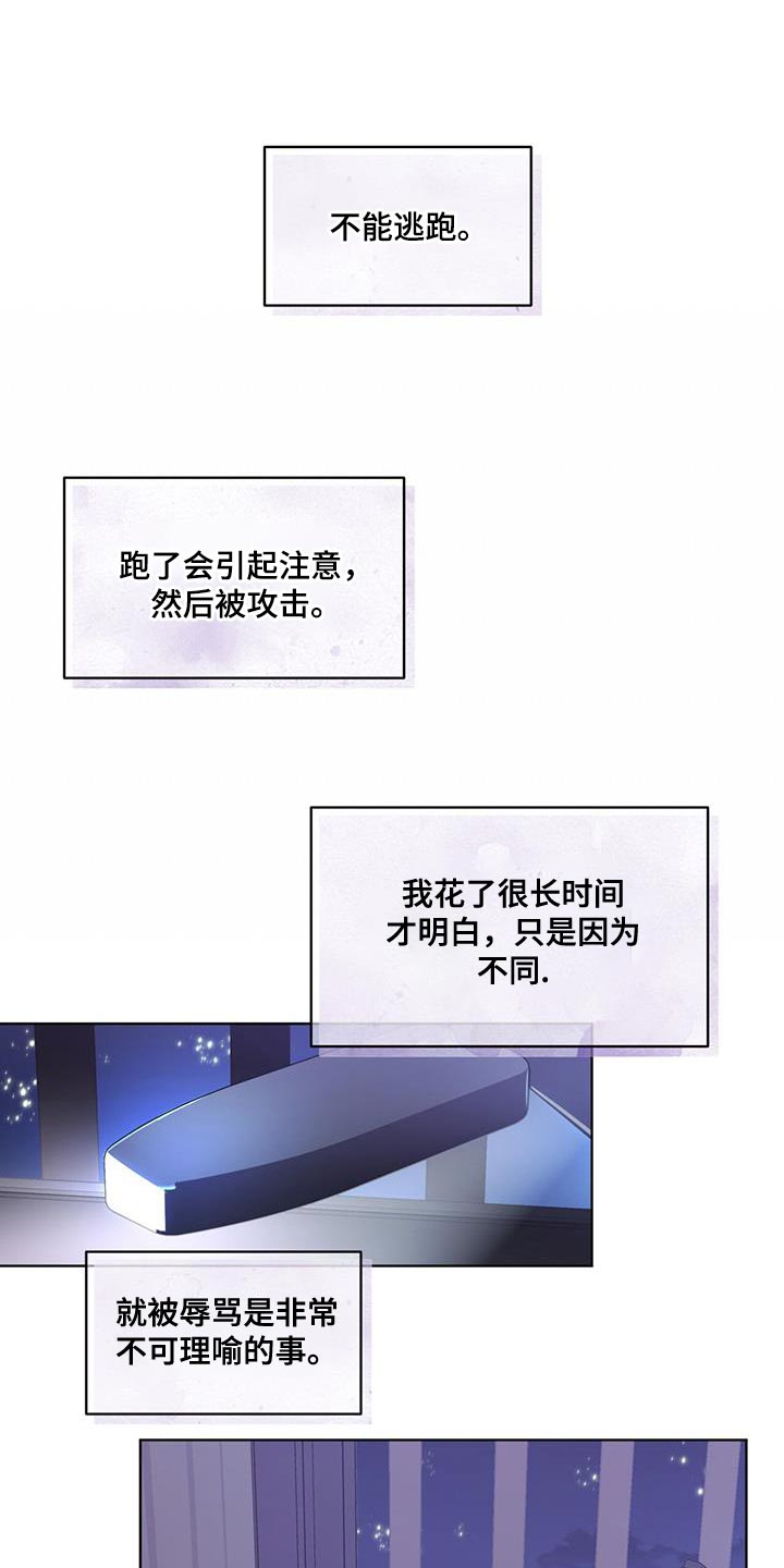 无奈的谎言漫画漫画,第32章：希望不是女儿5图