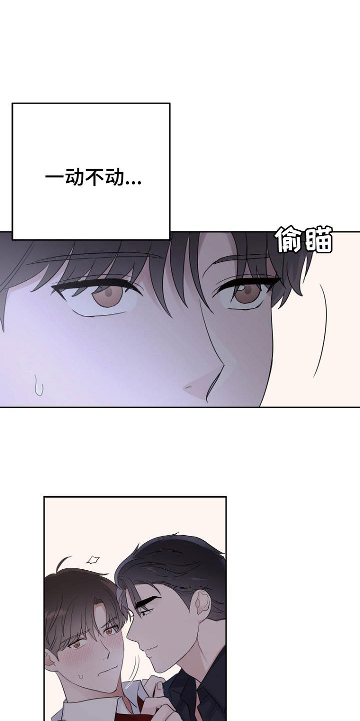 期待的周日漫画漫画,第56章：介绍工作2图