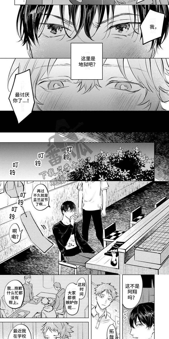 公主漫画法则漫画,第4章：哥哥6图