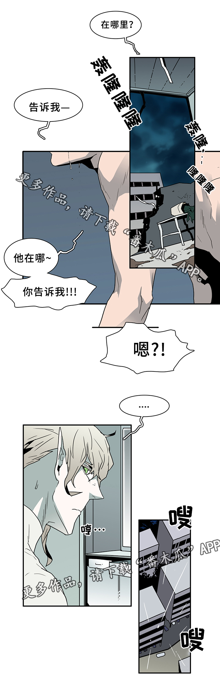 民宿漫画图片欣赏漫画,第37章：旧办公室3图