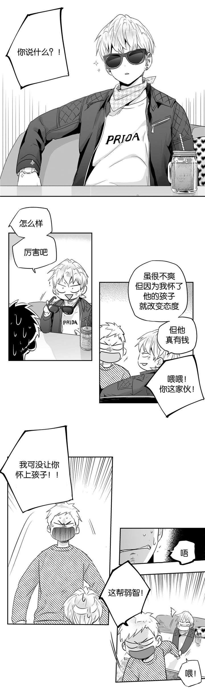 极道之交漫画漫画,第52章：做个了断3图