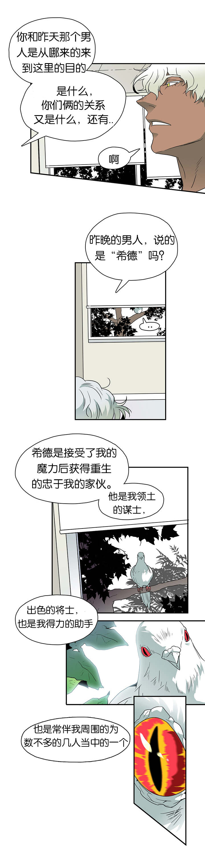 一夜失忆漫画漫画,第55章：如何不爱你4图
