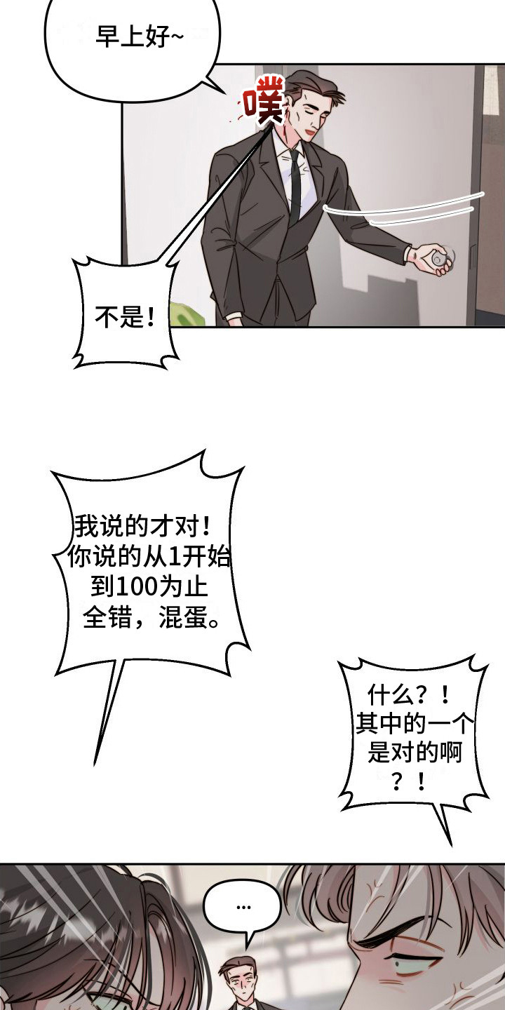 上司性致勃勃地享用我谩画人漫画,第73章：虚假的承诺10图
