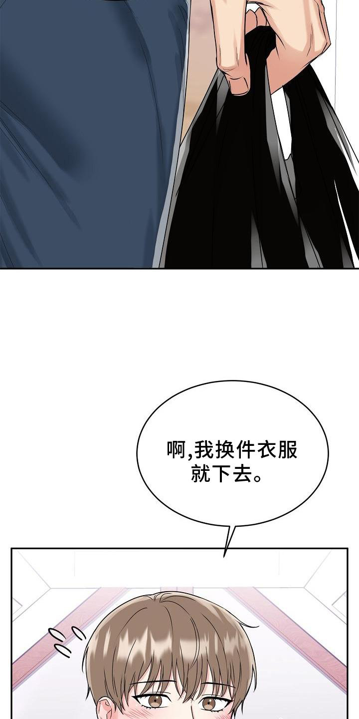 平行坠落漫画第二季什么时候出漫画,第18话4图