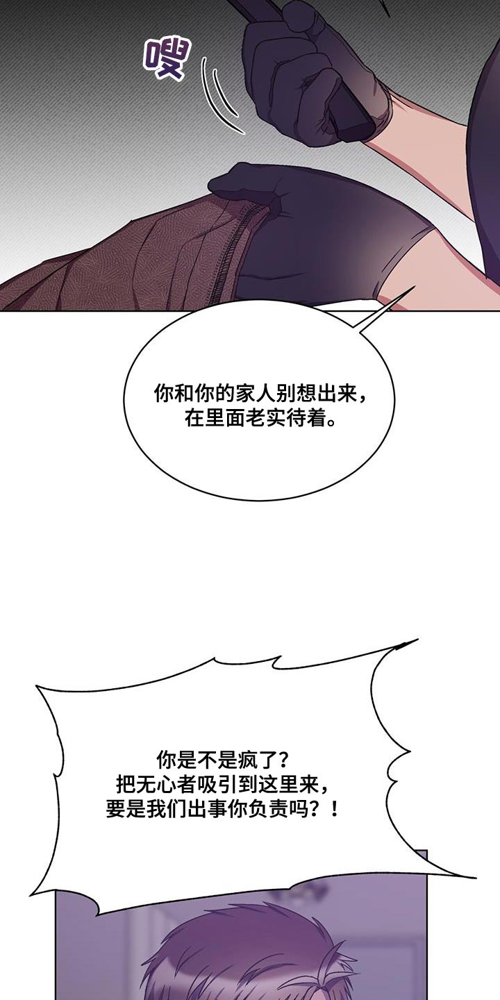 诡异邮差漫画漫画,第11章：练习结束1图