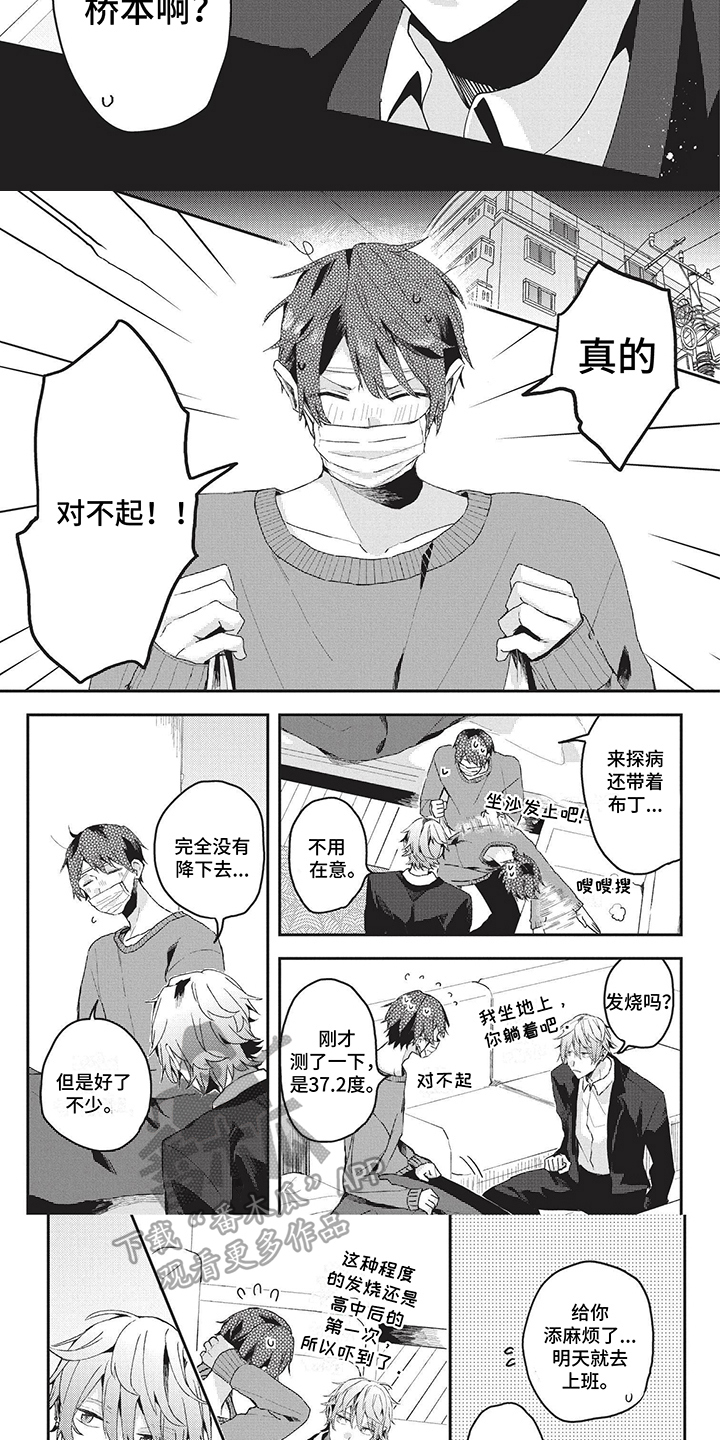 暑期生活漫画漫画,第19章：美金啊！！！9图