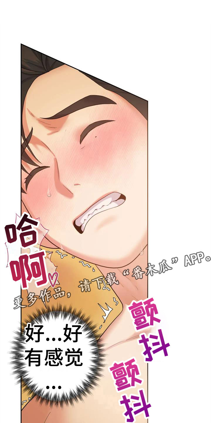 绝望列车漫画第一季免费看漫画,第9章：忠告3图