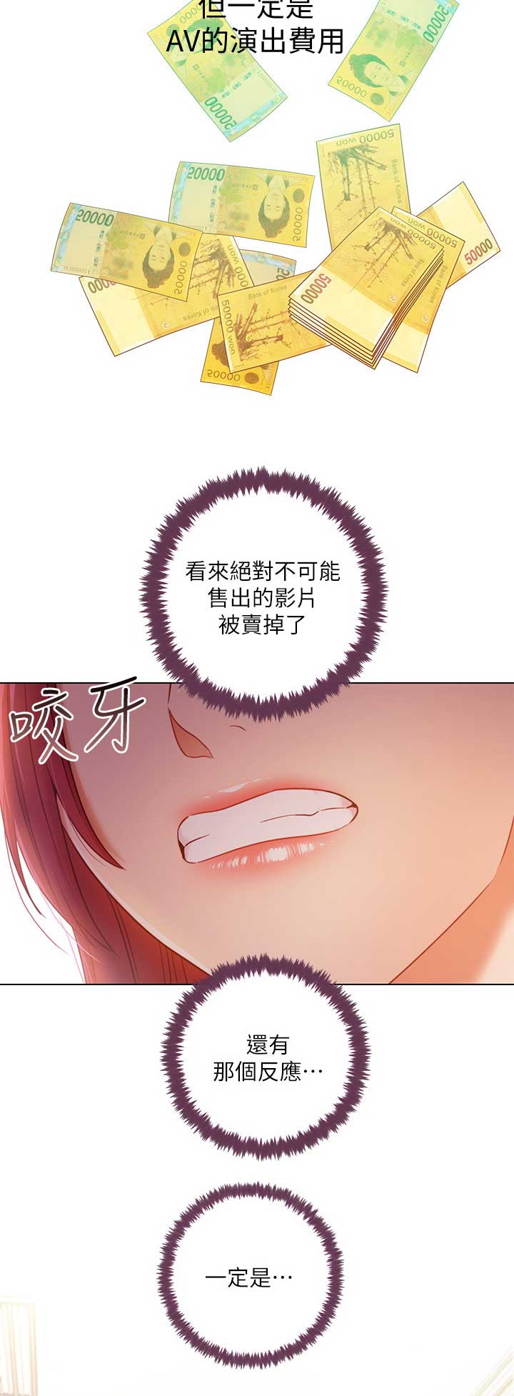 S-Club漫画漫画,第73话2图