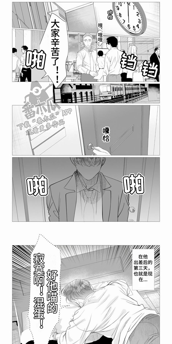 穿越漫画解说漫画,第11章：7图